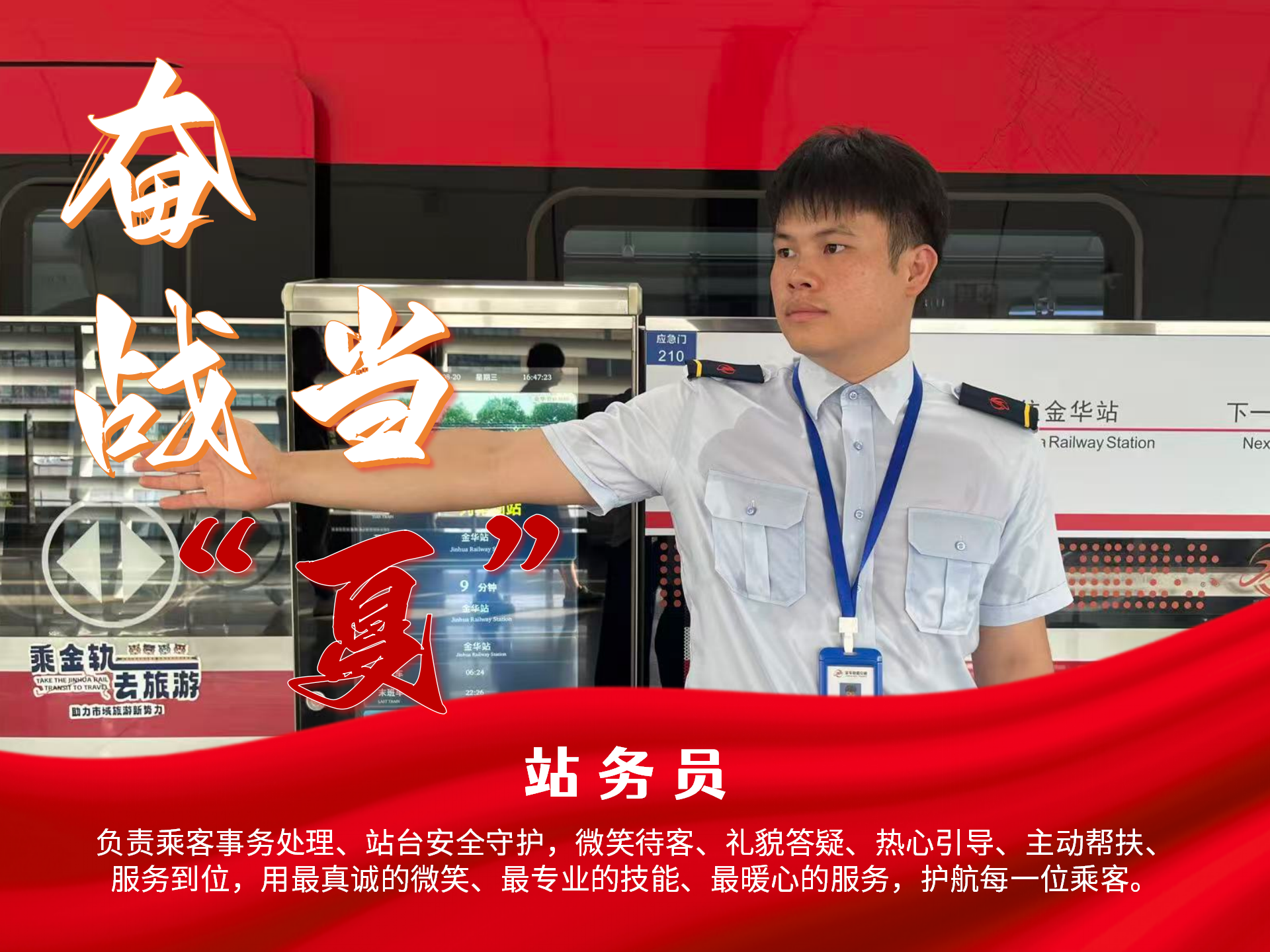 奮戰(zhàn)當“夏”_01.png