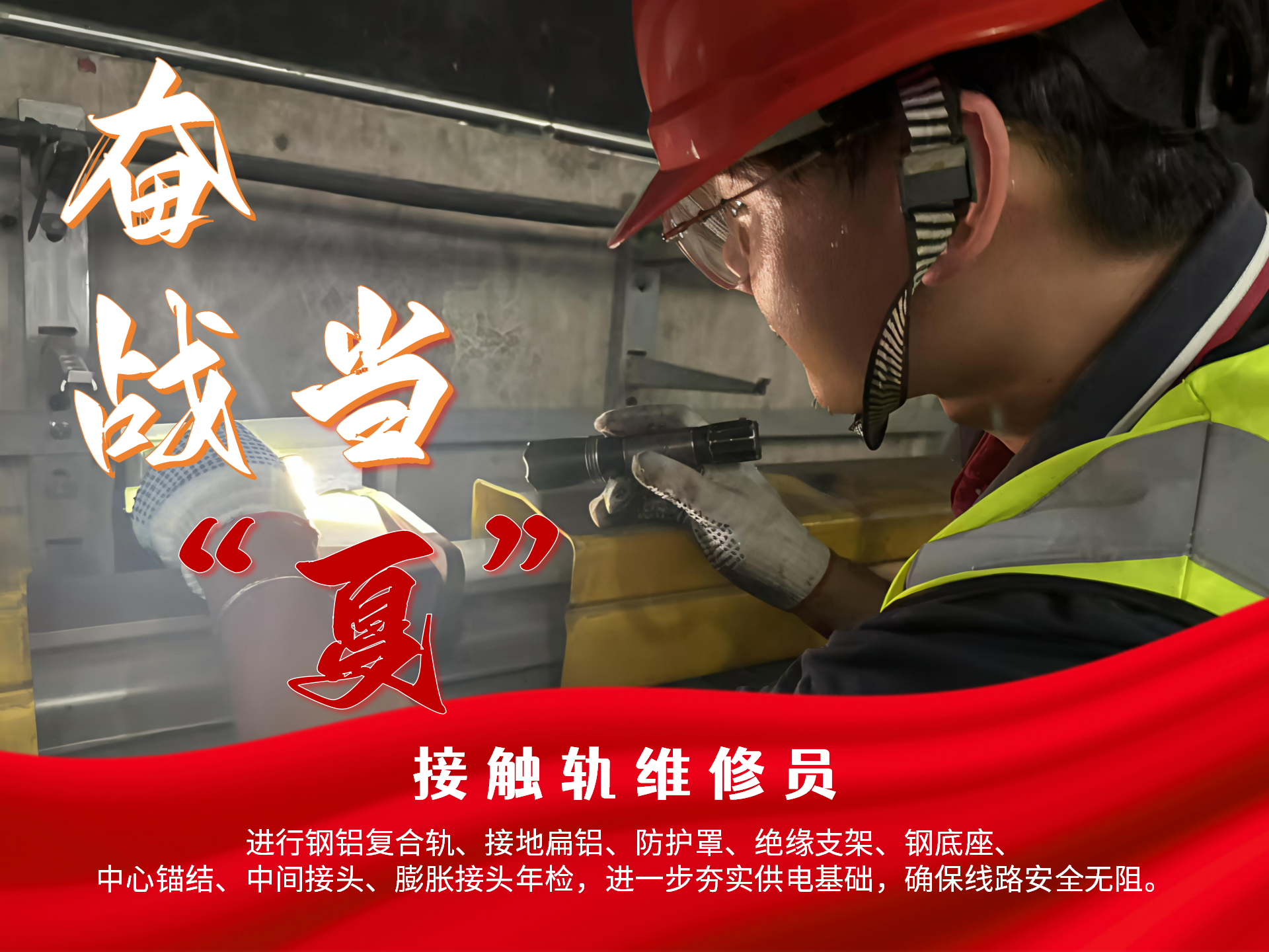 奮戰(zhàn)當“夏”_02.png
