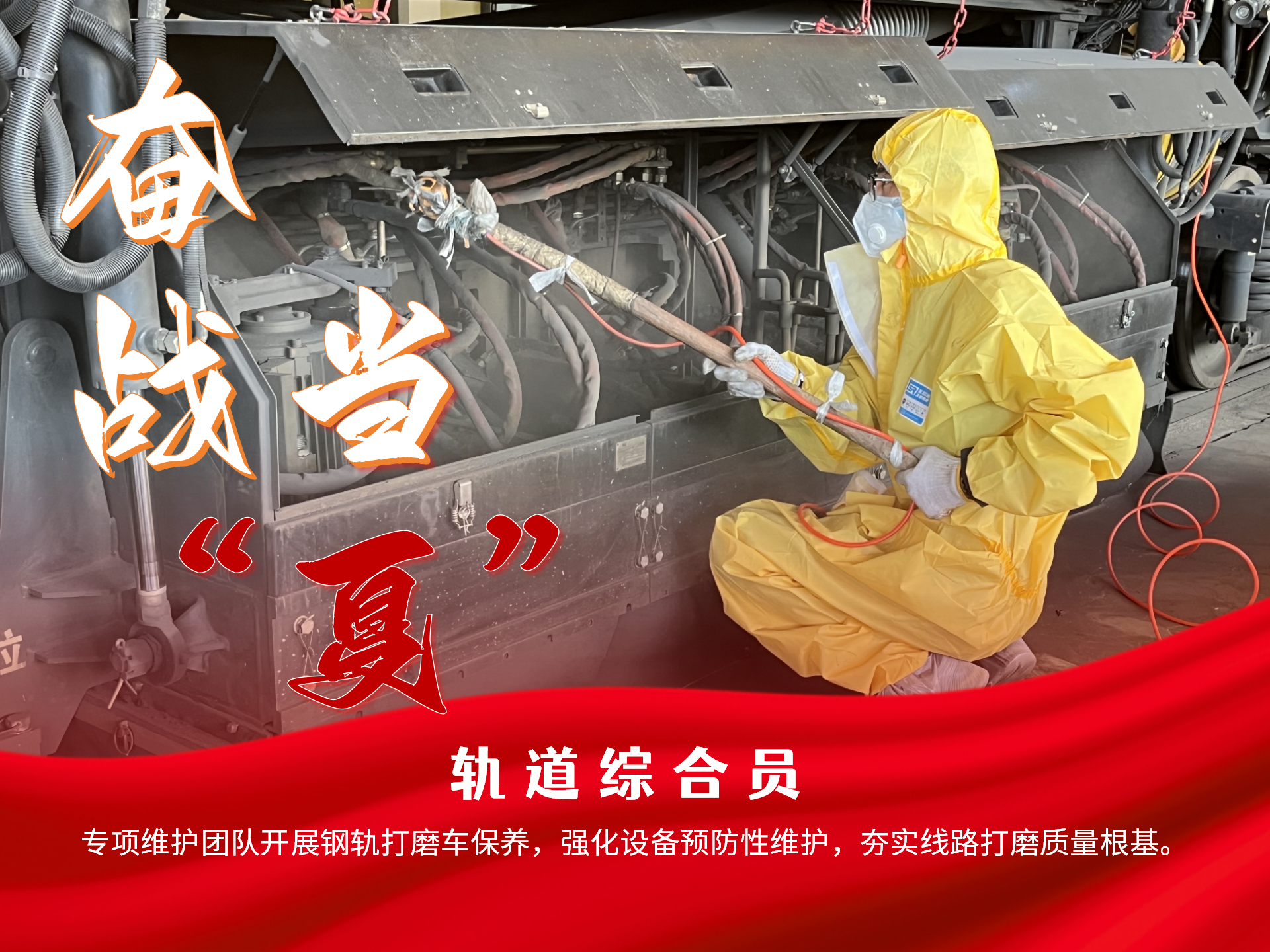 奮戰(zhàn)當“夏”_04.png