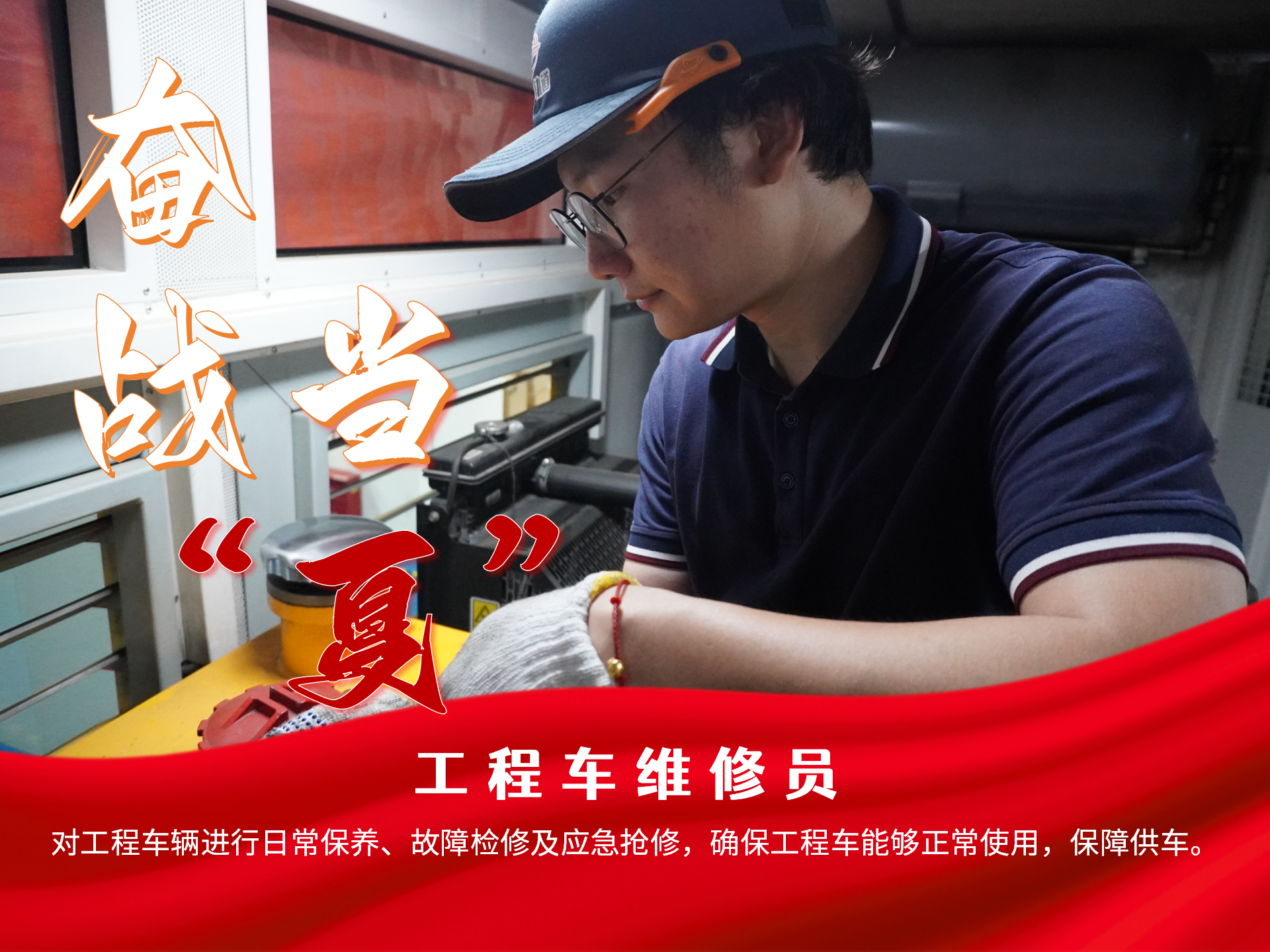 奮戰(zhàn)當“夏”_10.png