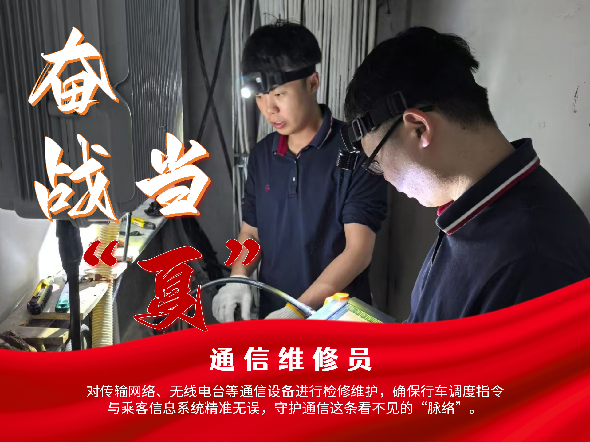 奮戰(zhàn)當“夏”_13.png