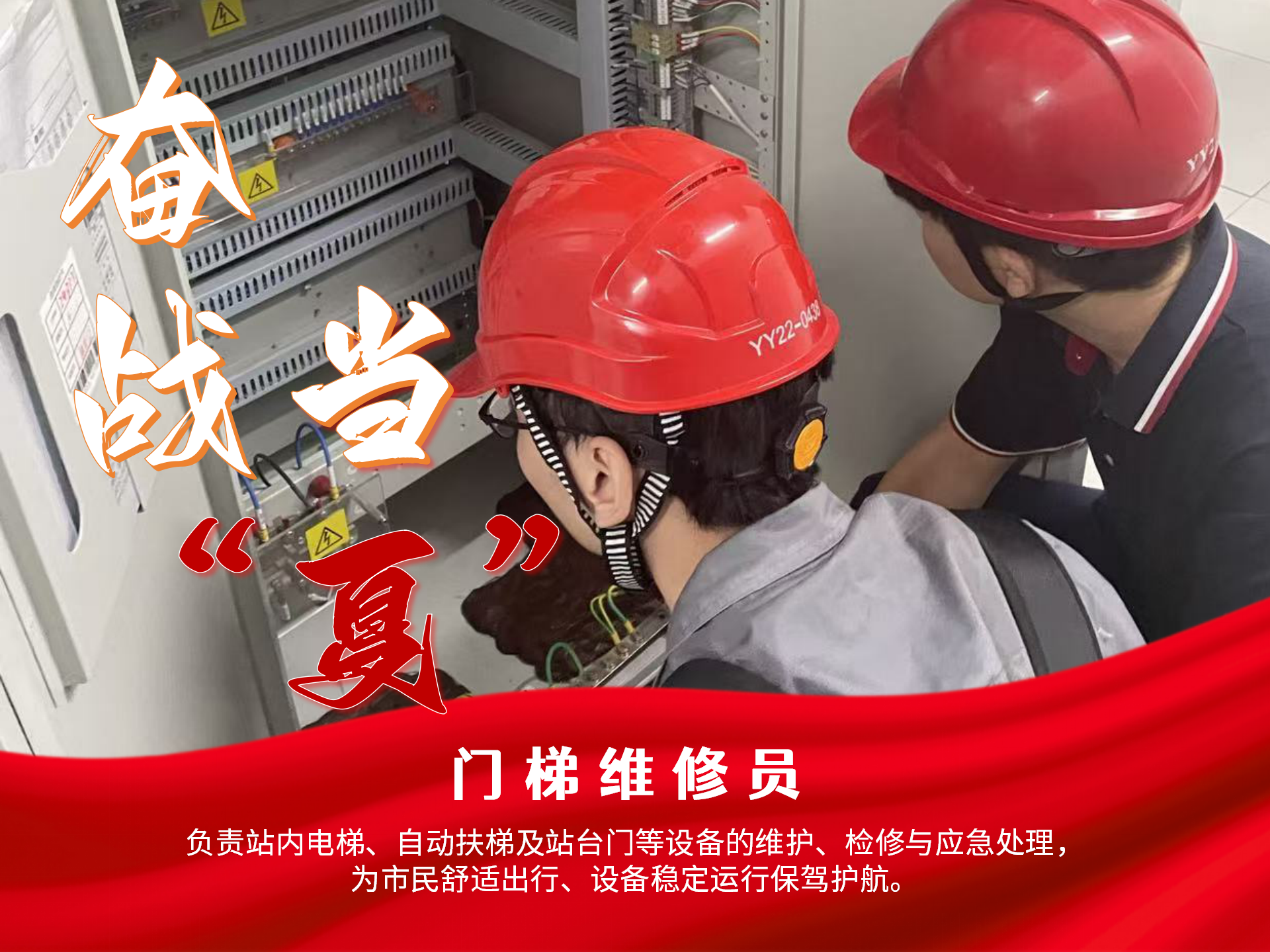 奮戰(zhàn)當“夏”_14.png