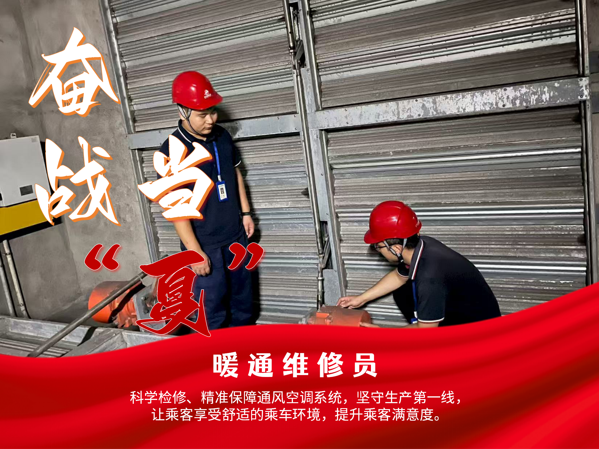 奮戰(zhàn)當“夏”_16.png