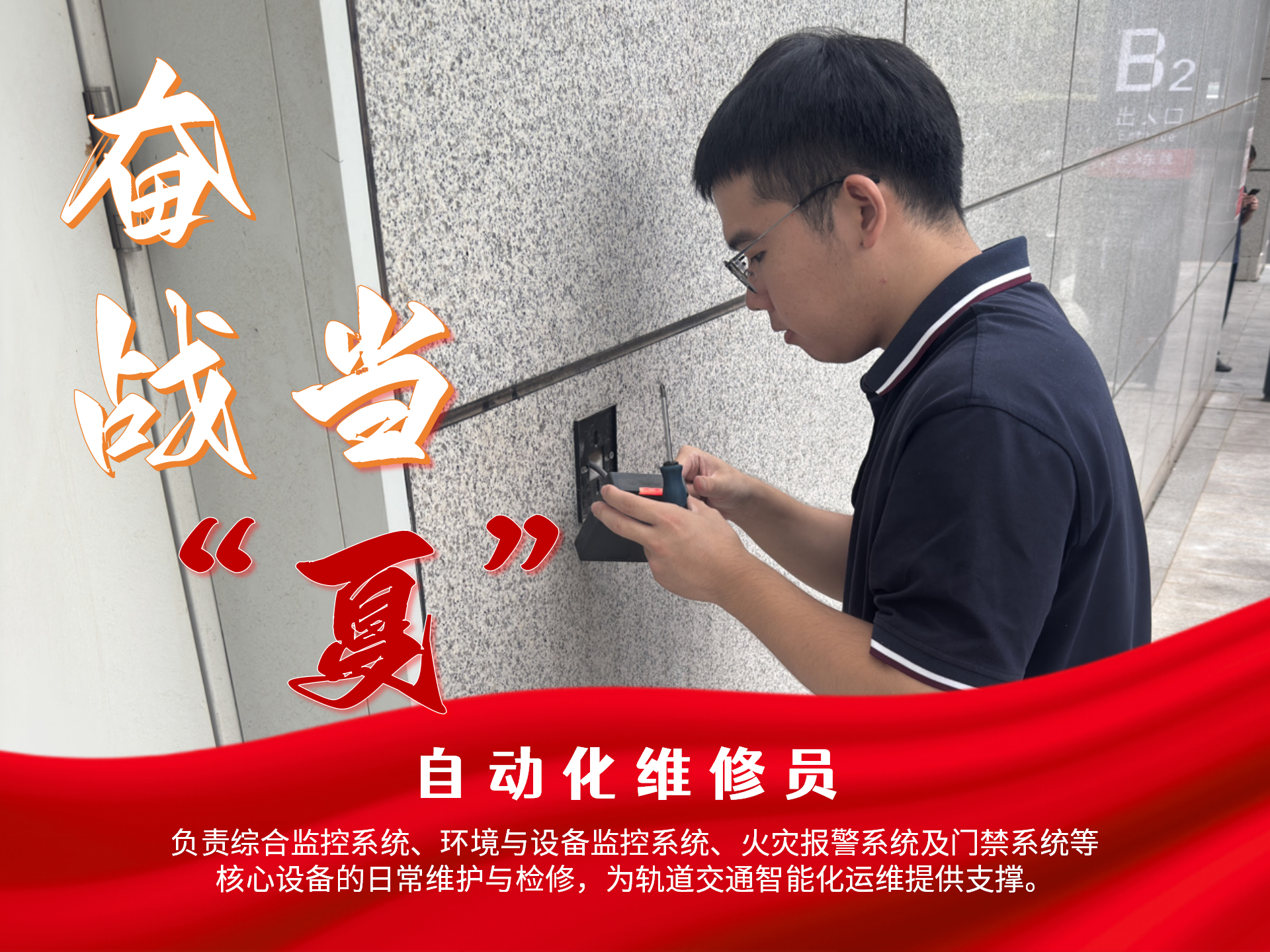 奮戰(zhàn)當“夏”_18.png
