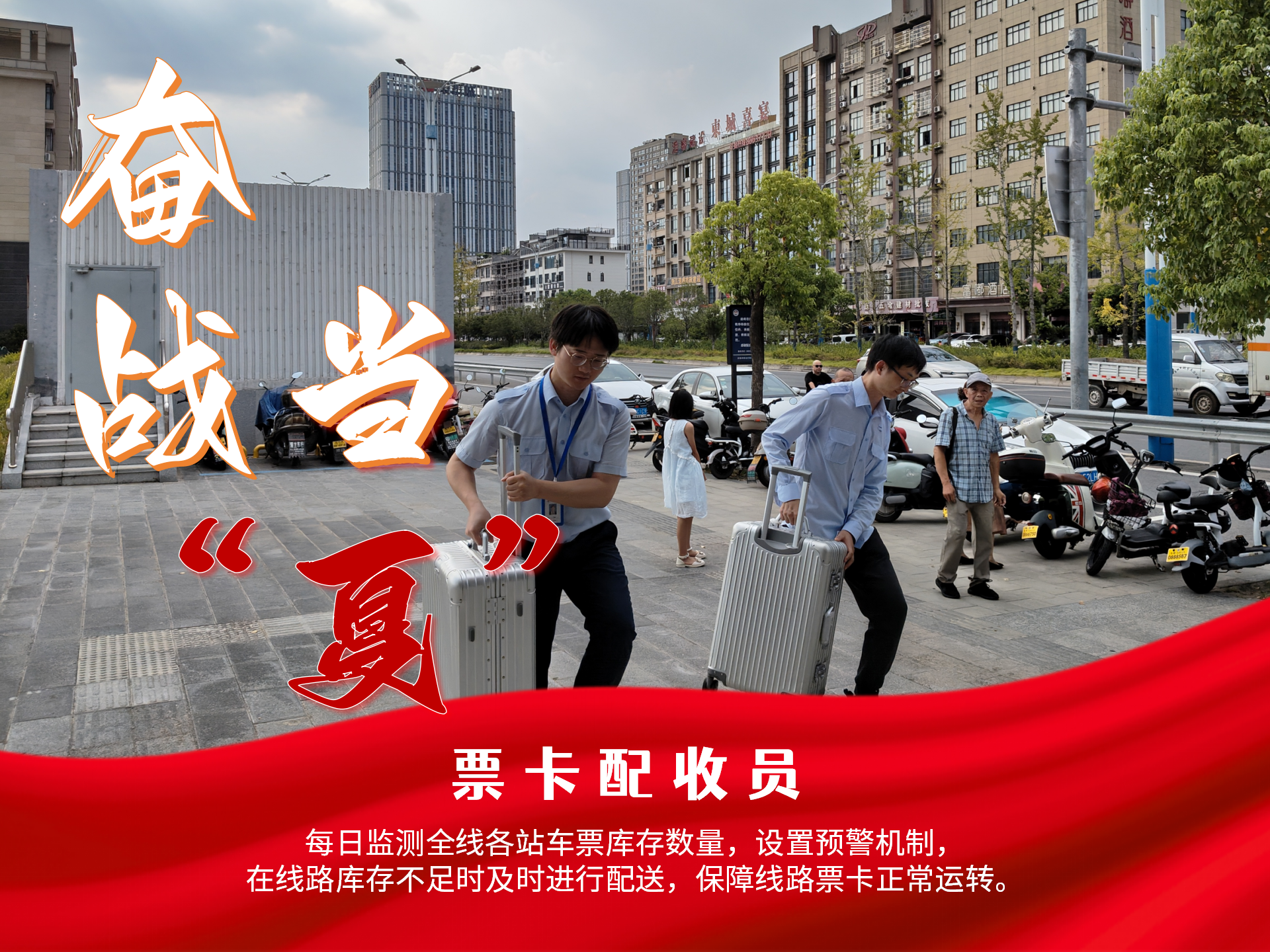 奮戰(zhàn)當“夏”_19.png