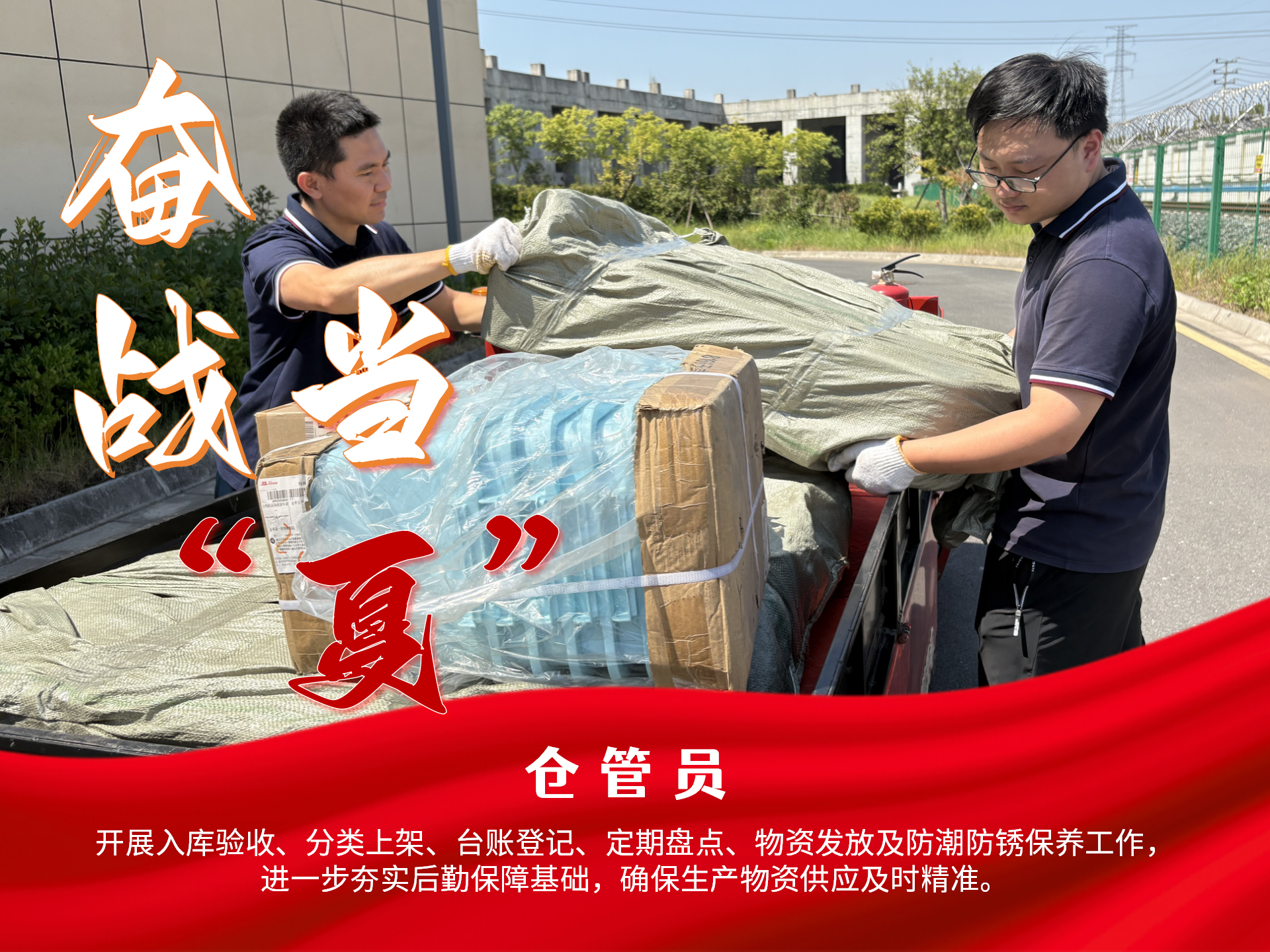 奮戰(zhàn)當“夏”_20.png